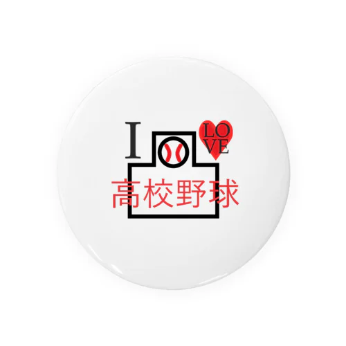 I♡高校野球 Tin Badge