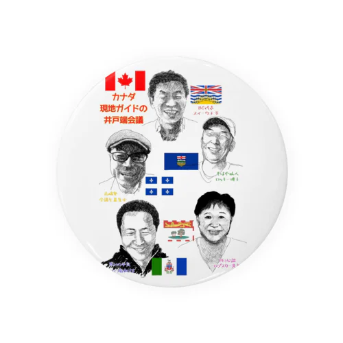 カナダ現地ガイドの井戸端会議 Tin Badge