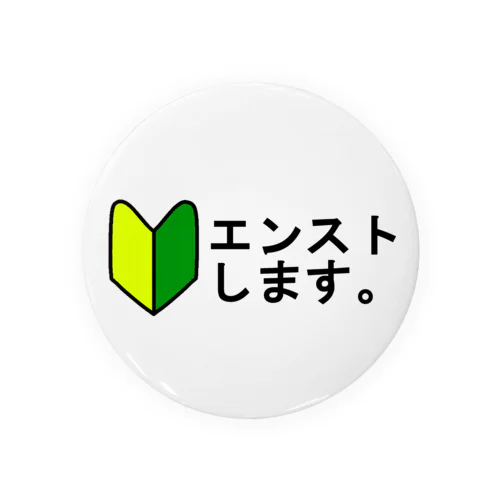 エンストライダーちゃん Tin Badge