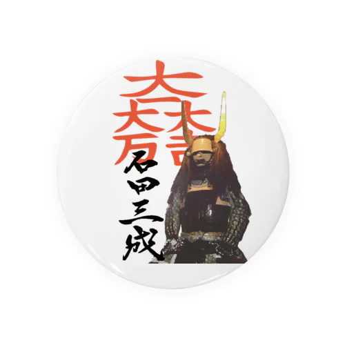 戦国武将・石田三成 Tin Badge