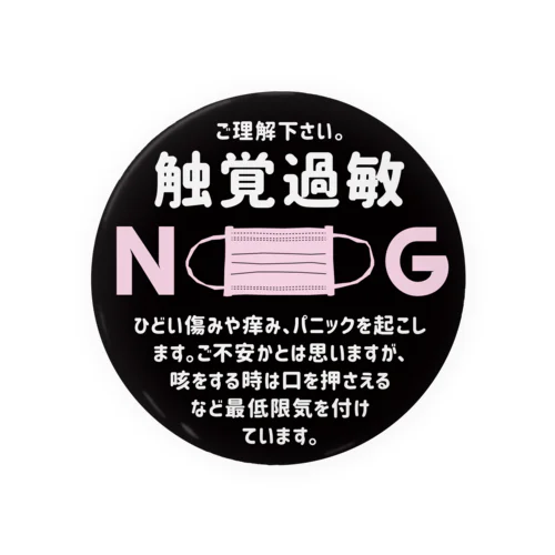 触覚過敏につき、マスクNG。 赤 缶バッジ