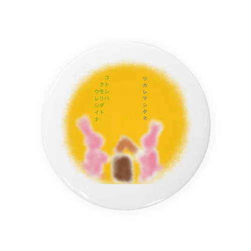 月で働くうさぎさんの本音 Tin Badge