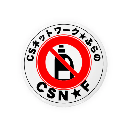 CSネットワークふらの Tin Badge