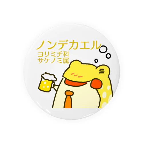 サケノンデカエル Tin Badge