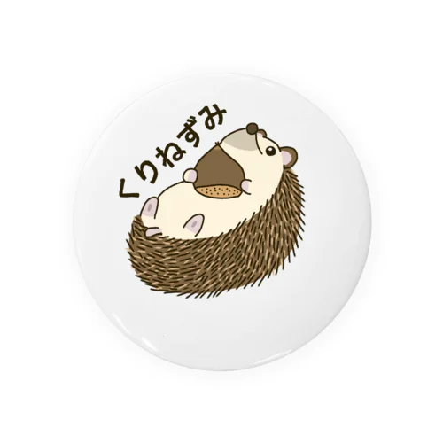 くりねずみ Tin Badge