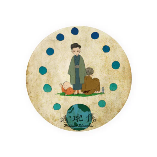 「地球儀」牧野信一 Tin Badge