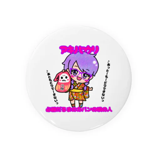 あともどりできないアキバウリのイラスト Tin Badge