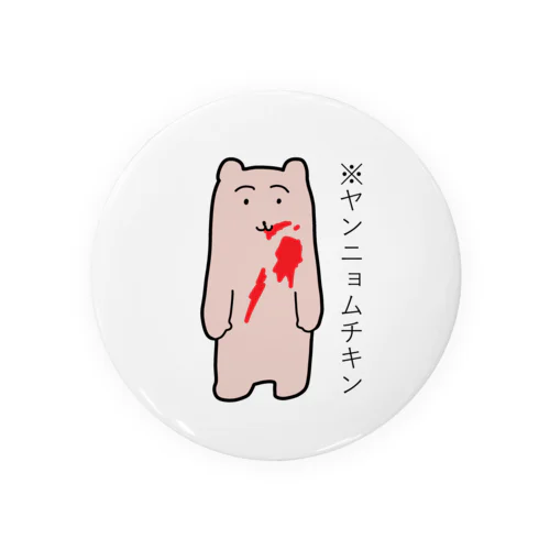 ヤンニョムチキンクマ Tin Badge