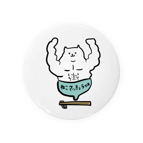 ねこマッチョライス Tin Badge