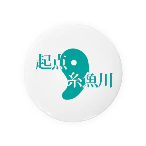 起点・糸魚川 タイトルロゴ Tin Badge