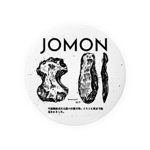 JOMON 打製石器 プリントウェア 缶バッジ