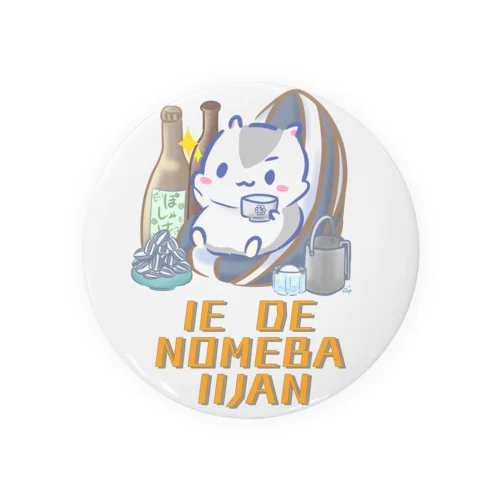 家飲みを勧めるはむちゃん Tin Badge