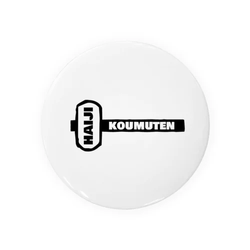 KOUMUTEN 缶バッジ