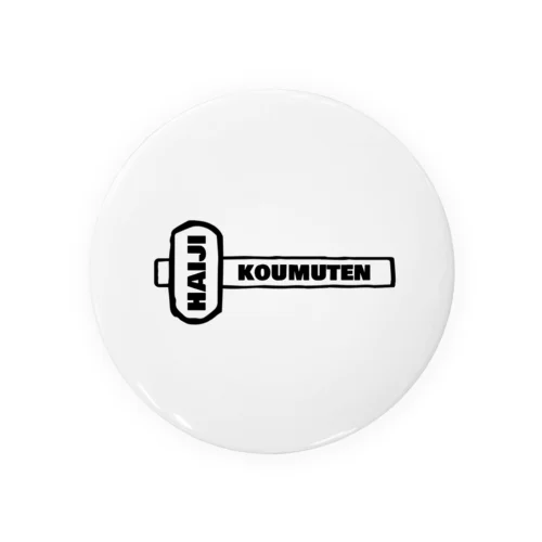 KOUMUTEN 缶バッジ