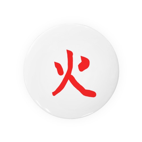 火 Tin Badge