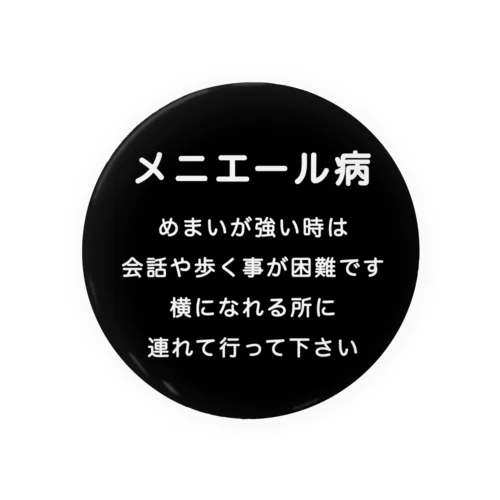 メニエール病バッジ　めまいバッジ　目眩　メマイ　眩暈　浮動性　回転性　めまいバッチ　メニエル病 Tin Badge