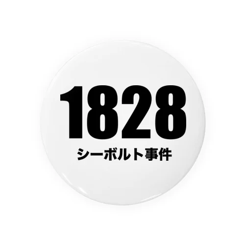 1828シーボルト事件 缶バッジ