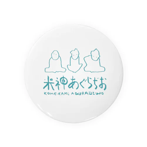 米神あぐらぢお公式グッズ Tin Badge