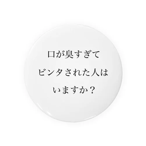 口臭ビンタ Tin Badge