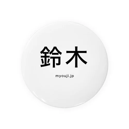 鈴木シリーズ Tin Badge