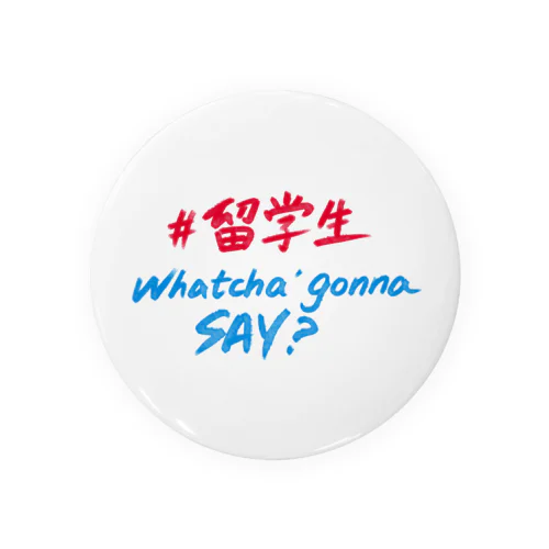 留学生 Whatcha' Gonna Say  Tin Badge