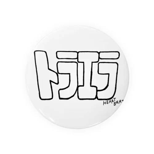 人生トラエラ！ Tin Badge