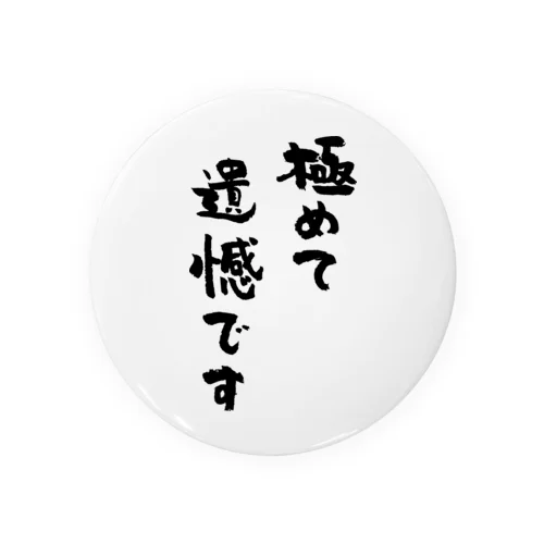 極めて遺憾です（黒） Tin Badge