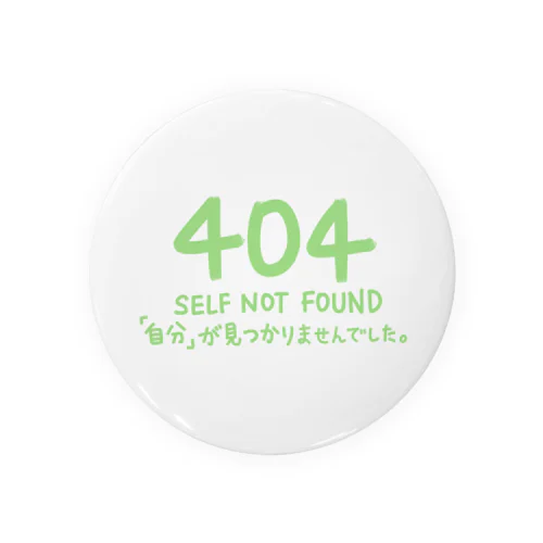 Self Not Found 404 エラー // 自分が見つかりませんでした。　 Tin Badge