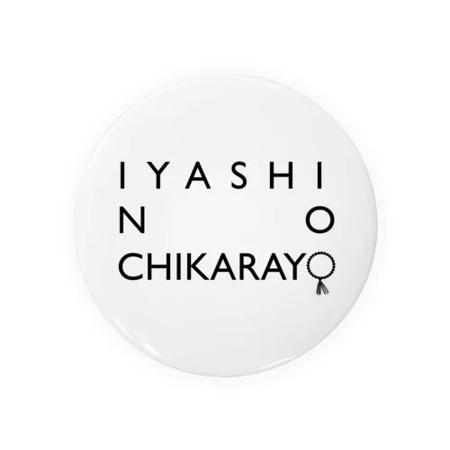 IYASI NO CCHIKARAYO Tin Badge