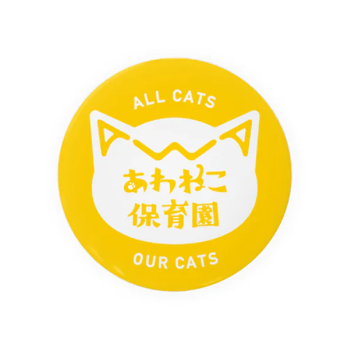 あわねこ保育園ロゴ缶バッジ Tin Badge