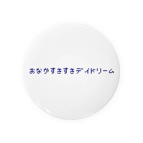 おなかすきすきデイドリームロゴネイビー Tin Badge