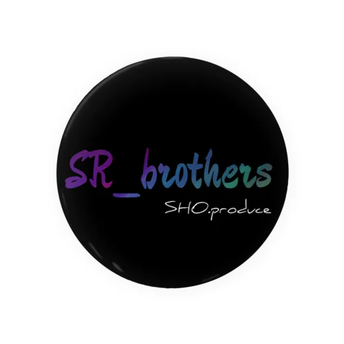 SR_brothers 缶バッジ