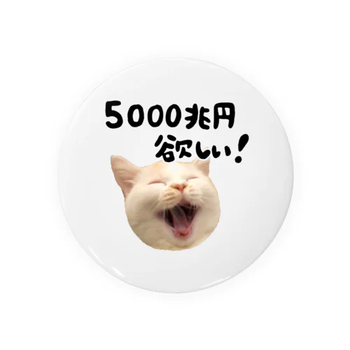 5000兆円欲しい猫 缶バッジ