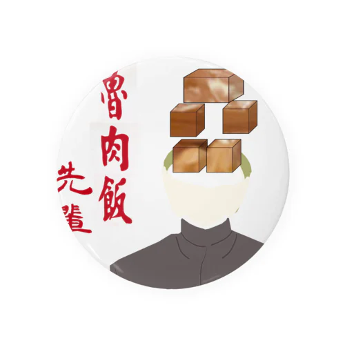 魯肉飯先輩 Tin Badge