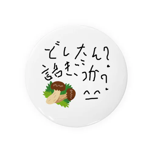 どしたん？話きこうか？^_^ Tin Badge