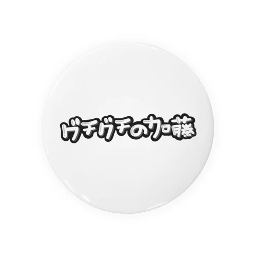 グチグチの加藤 Tin Badge