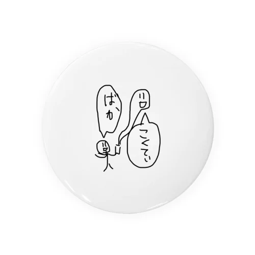 ざこ Tin Badge