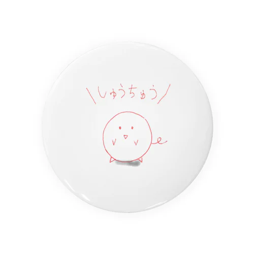 全然集中 Tin Badge