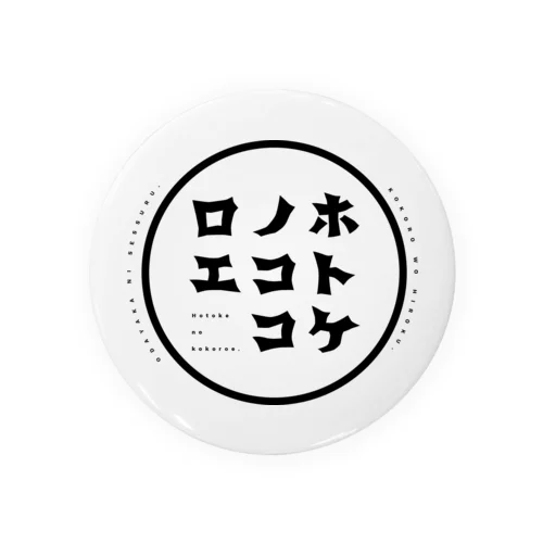 ホトケノココロエ_T-C-blacklogo 缶バッジ