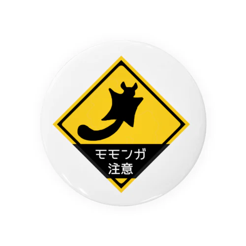 フクモモ愛好会。(モモンガ注意) Tin Badge