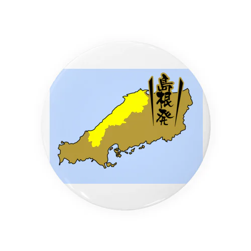 島根県 缶バッジ