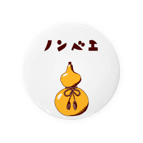 酒好きデザイン「ノンベエ」（Tシャツ・パーカー・グッズ・ETC） Tin Badge