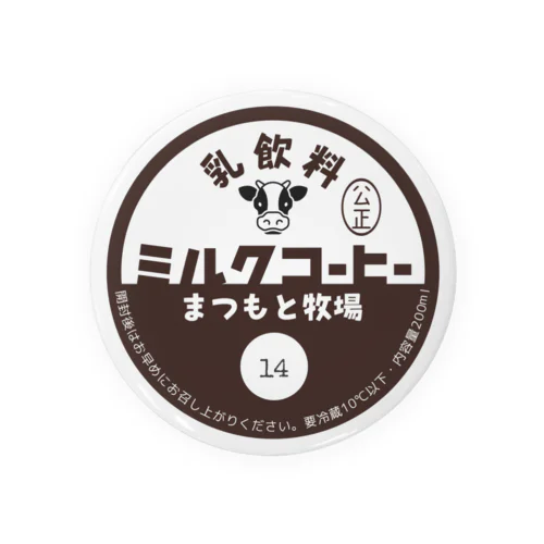 レトロ ミルクコーヒー 缶バッジ