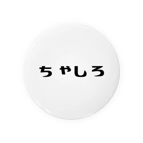 にほんのねこもよう「ちゃしろ」 Tin Badge