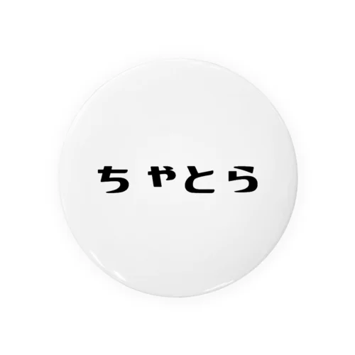 にほんのねこもよう「ちゃとら」 Tin Badge