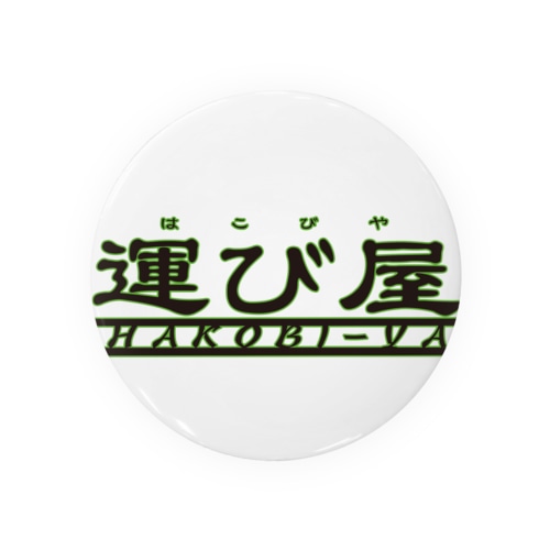 デリバリーはこびやくん Tin Badge