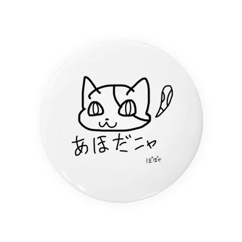 ミケにゃん。 Tin Badge