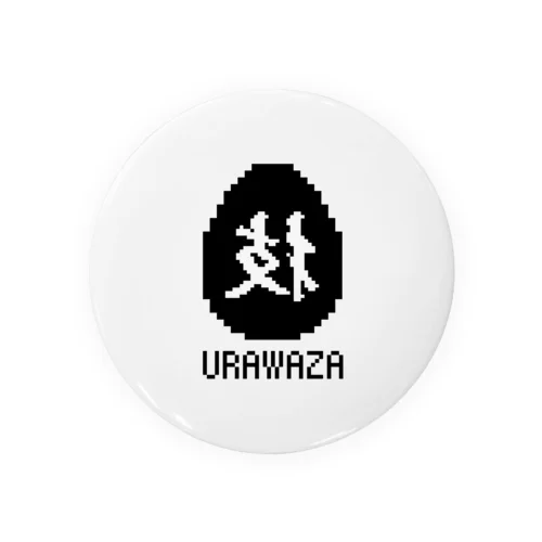 URAWAZA・黒ロゴ 缶バッジ