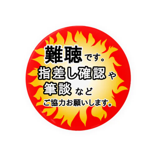 難聴バッジ　炎 Tin Badge