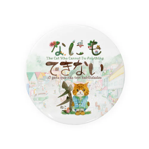 にゃぁと猫の街 Tin Badge